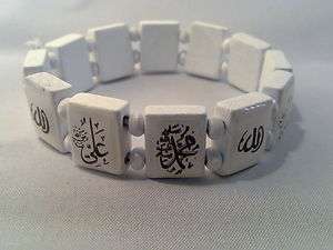   Armband Allah cc Muhammed sav Hz.Ali ra Islam Koran Kalligraphie Weiss