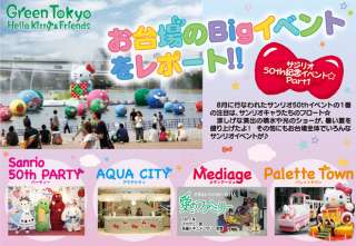 Sanrio Hello Kitty Strawberry News Magazines No.512 Oct  