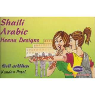  Shaili Arabic Henna Designs (Shaili Arabic Henna Designs 