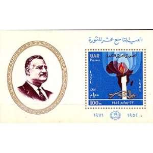 Egyptian Egypt Postage Stamps Gamal Abdel Nasser 19th Anniversary of 