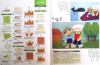 Origami Tsushin Vol 23 Japanese Paper Craft Magazine   Flower Cooking 